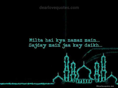 Dear Diary Islamic Love Quotes and HD Images 13 Dear Diary Islamic Love Quotes and HD Images 13