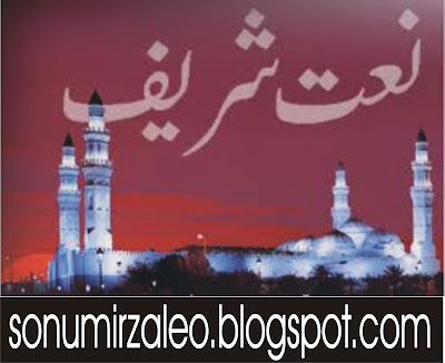 Naat-e-Rasool Maqbool in MP3 Albums Free Download 