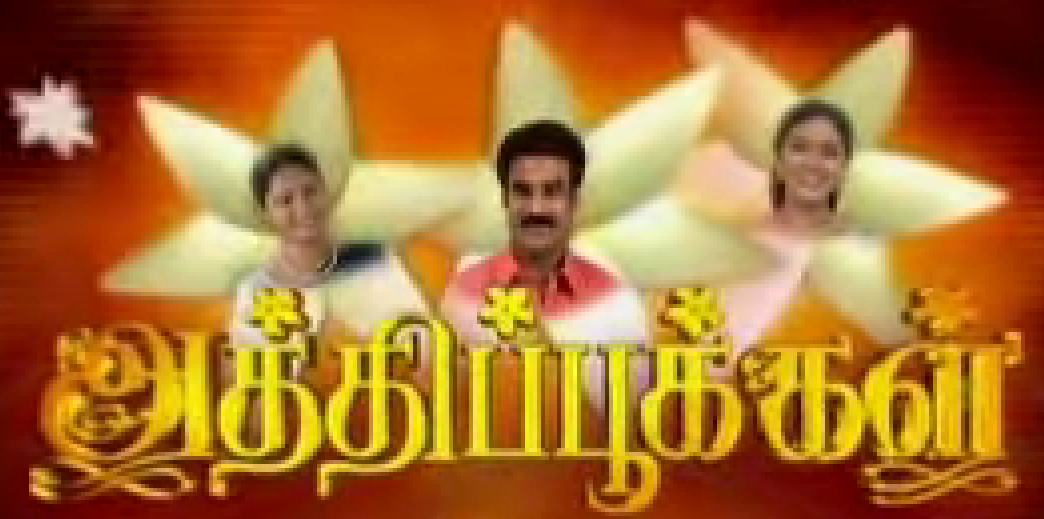 Atthipookkal.png