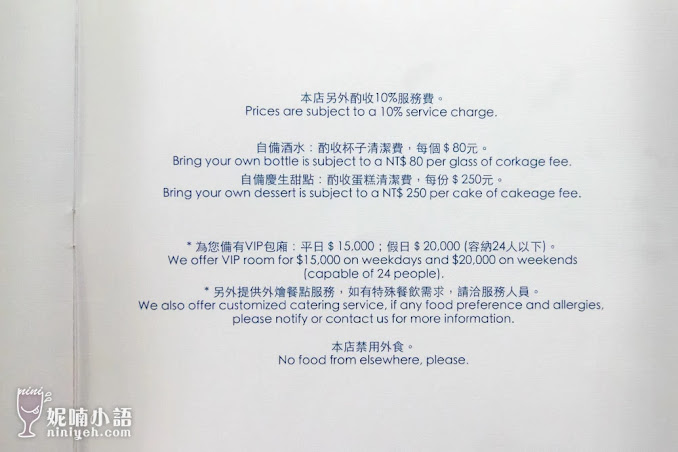 【內湖美食】廚子市場。美味度超乎想像的歐法餐酒館 【內湖美食】廚子市場。美味度超乎想像的歐法餐酒館