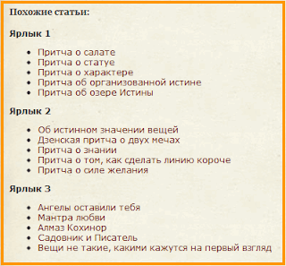 Виджет вывода похожих по тематике сообщений