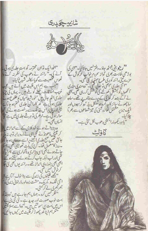 Me Guman Nahi Yaqeen Hoon Pdf