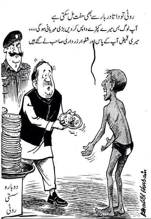 Pakistani Latest New Pictures Of Funny Politicians Facebook Email Thisblogthisshare To Twittershare To Facebookshare To Pinterest Pakistani Latest New Pictures Of Funny Politicians Facebook Email Thisblogthisshare To Twittershare To Facebookshare To Pinterest