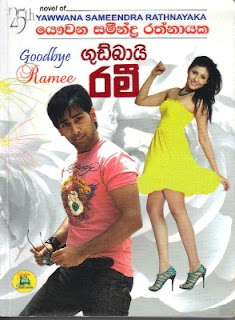 sinhala novels web sinhala novels web