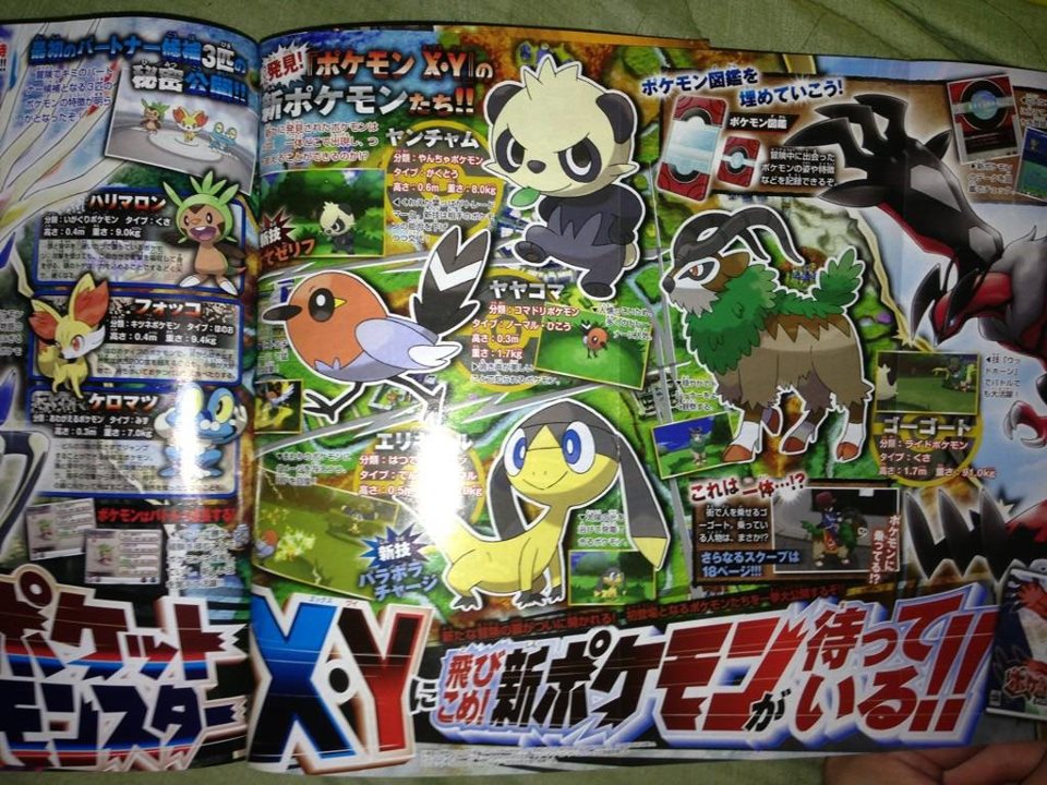 CoroCoro_jun13_01.jpg