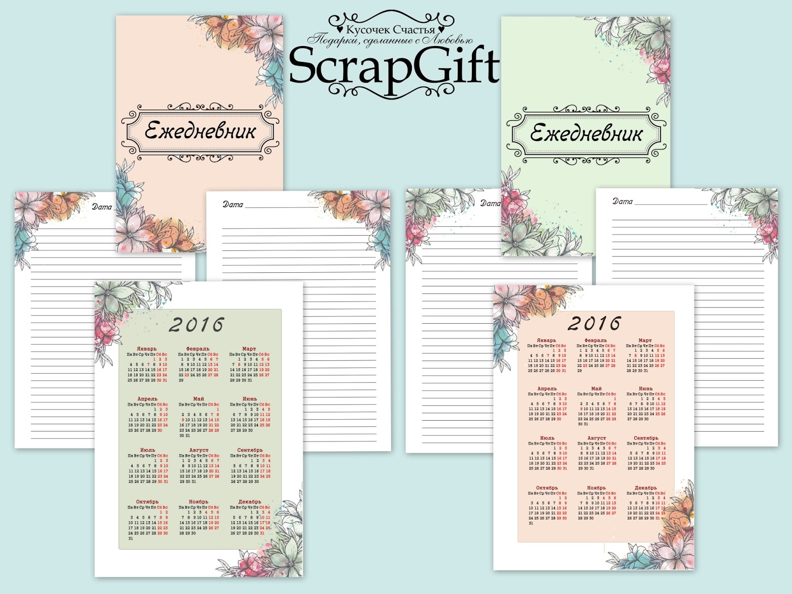 ♥ Кусочек Счастья ♥ Подарки, сделанные с Любовью ♥ : Набор страничек ...