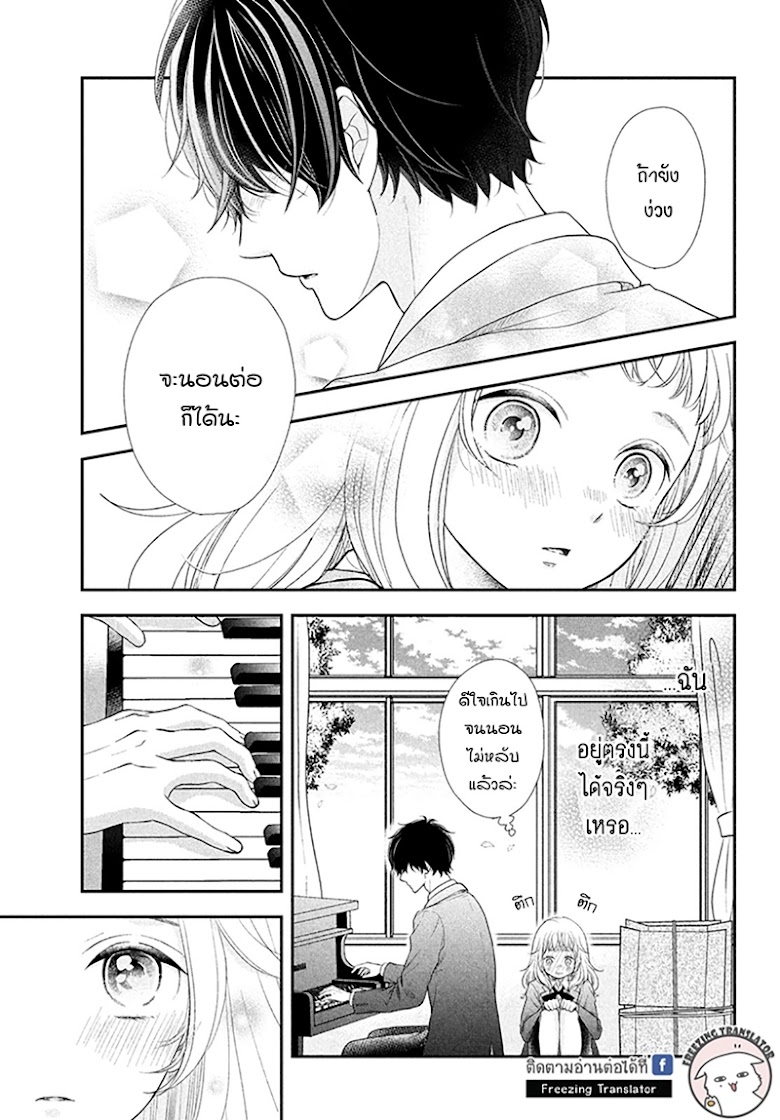 Fukaku ni mo Kyun to Kita - หน้า 11