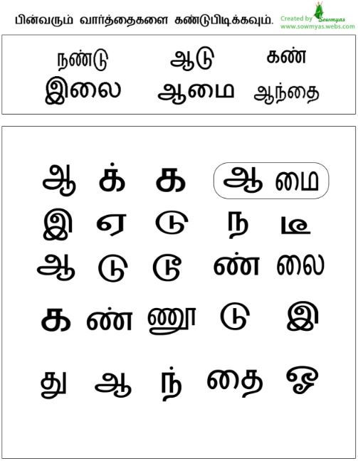 Tamil homework 07 picture