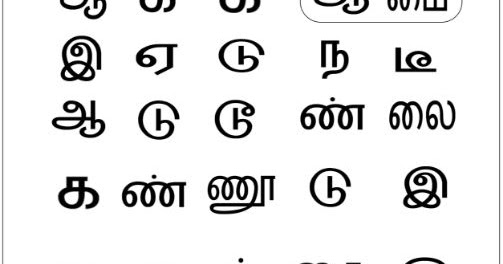 Tamil to tamil meaning picture