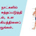 ஏழு நாட்களில் உடலை சுத்தப்படுத்தி, உடல், உள ஆரோக்கியத்தினைப் பெறுங்கள் | Health Tips