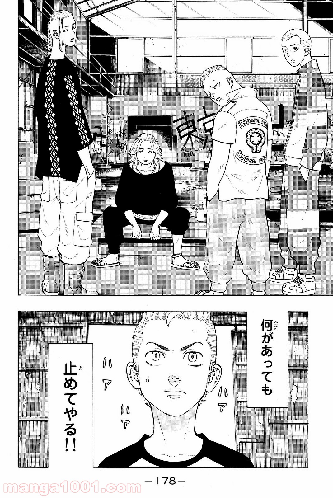 東京卍リベンジャーズ - Raw 【第13話】 - Manga1001.com