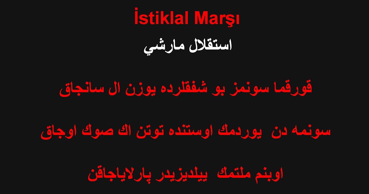 20+ Kıtalık Istiklal Marşı 10 Kıta Düz Yazı Gif