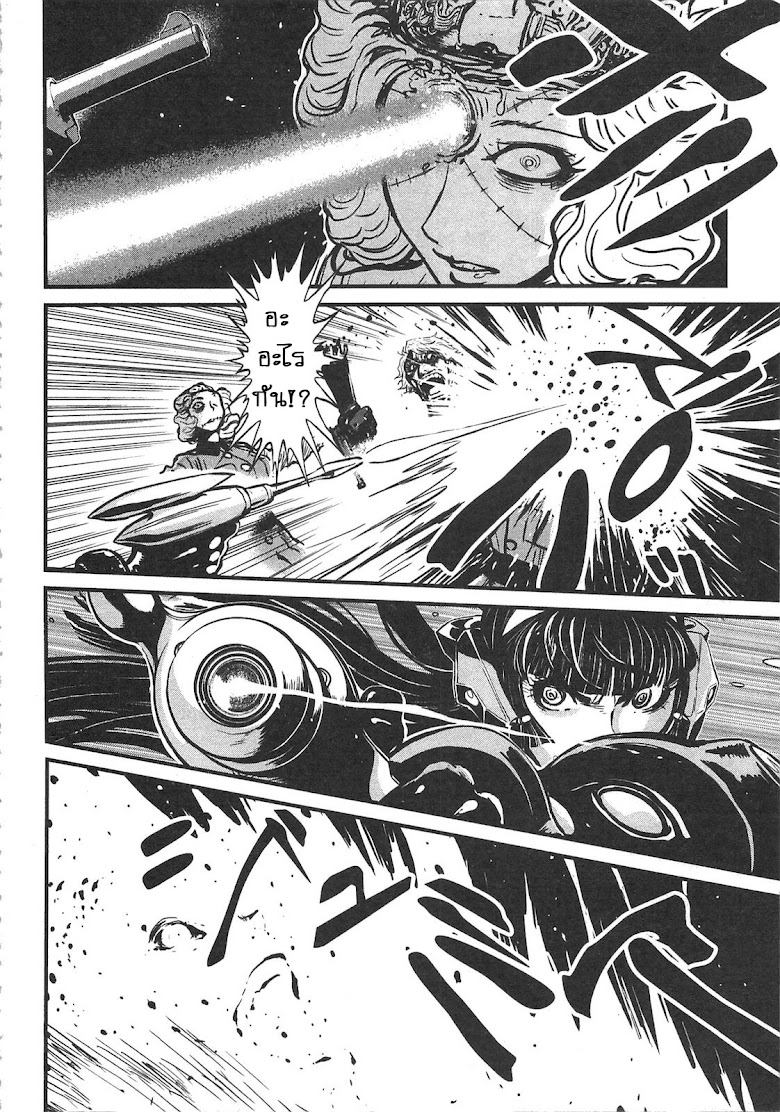 Shin Mazinger Zero - หน้า 26