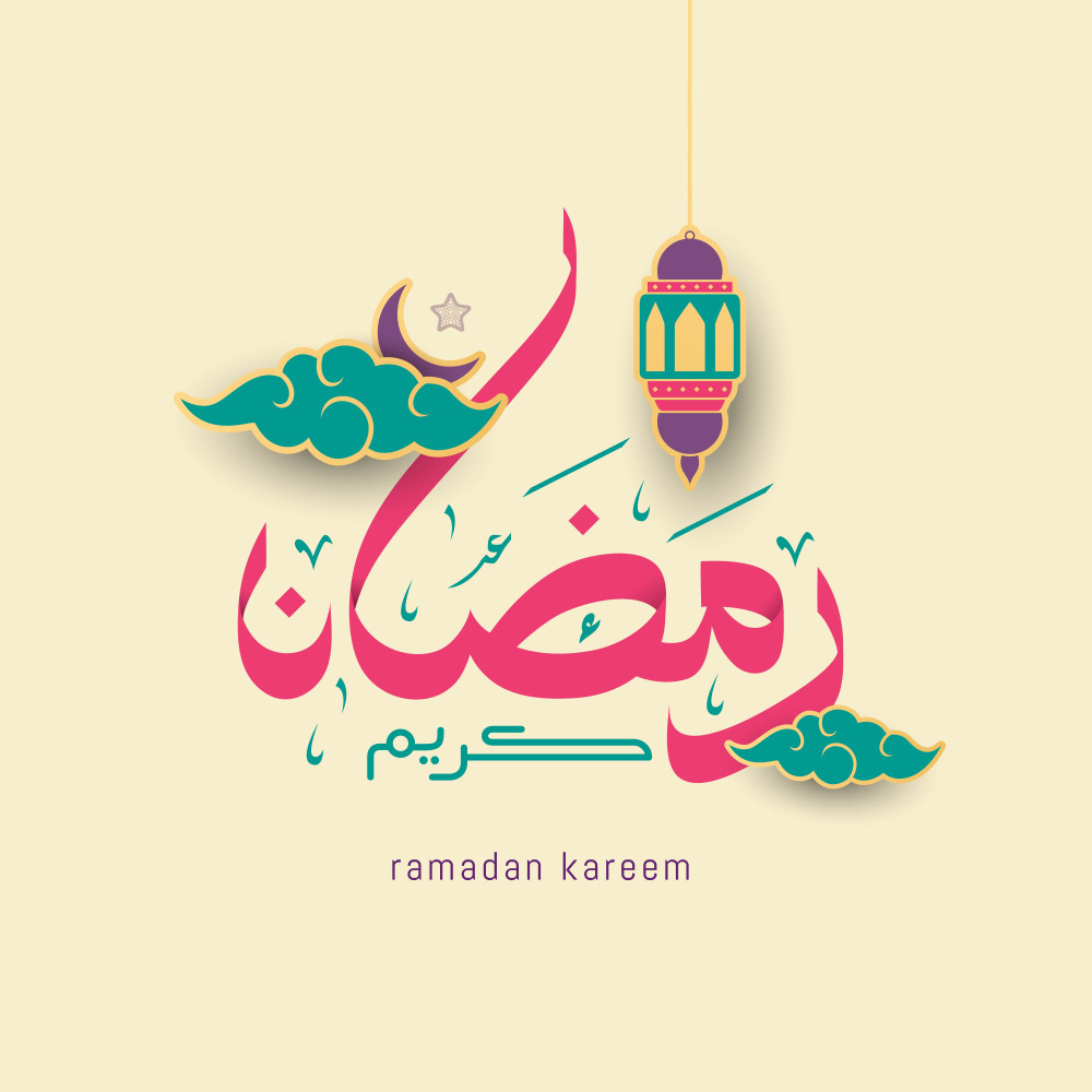 تهنئة رمضان 2020 بطاقات معايدة بمناسبة شهر رمضان احلى صور