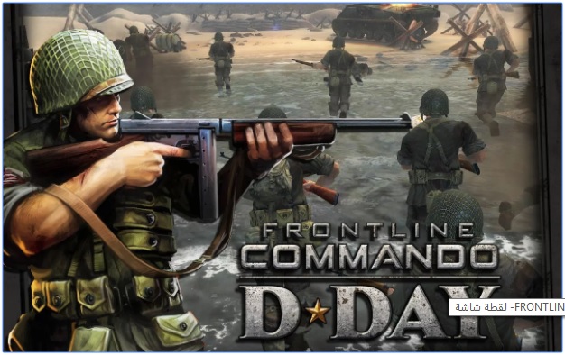 تحميل لعبة كوماندوز القديمة Commandos كاملة للكمبيوتر مجانا