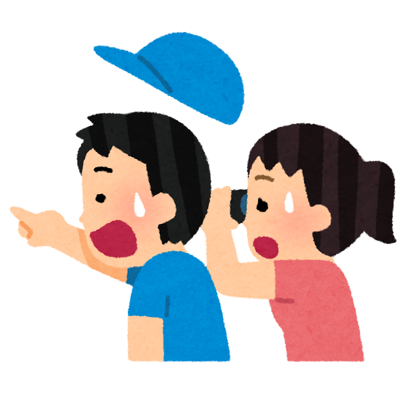 何かを発見して驚く人たちのイラスト かわいいフリー素材集 いらすとや