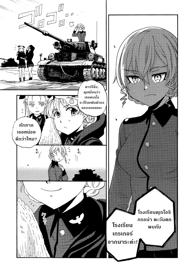 Girls und Panzer: Ribbon no Musha - หน้า 31