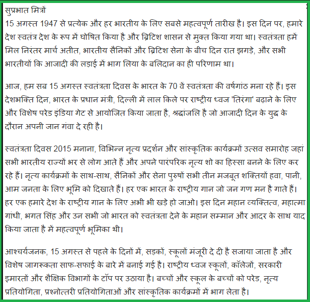 Essay Examples For High School Students Independence Day Essay In Hindi English For School Children Looking Essay For Th Independence Day In Sample Proposal Essay also Persuasive Essay Ideas For High School How Ghostwriting Threatens The Credibility Of Medical Knowledge Essay On Pollution In English