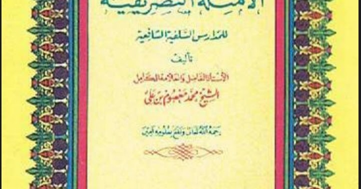 Kitab Amtsilati Pdf