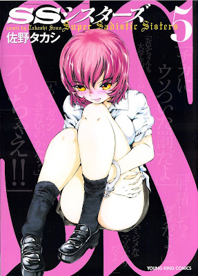 SSシスターズ 第01-05巻[SS Sisters vol 01-05] rar free download updated daily