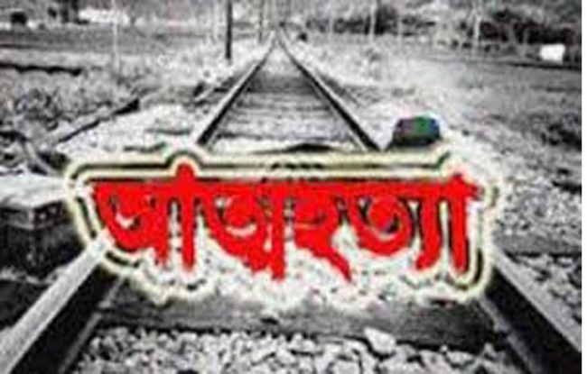 রেল লাইন থেকে যুগলের মৃতদেহ উদ্ধার
