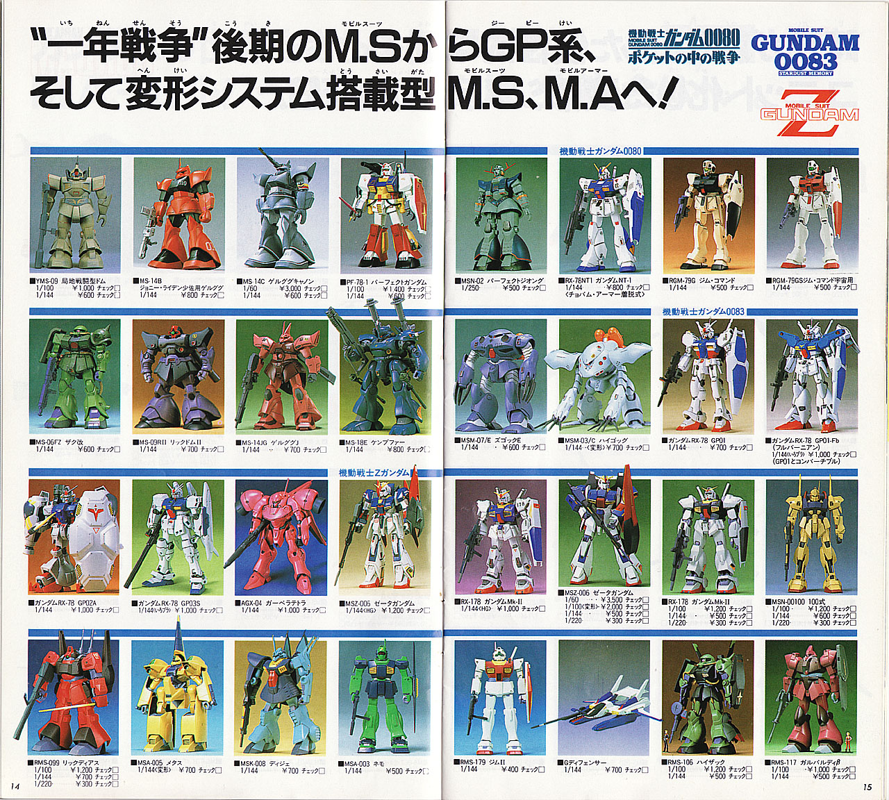 GUNDAM GUY Bandai Plastic Model Kits Catalogue 1993 Classic!