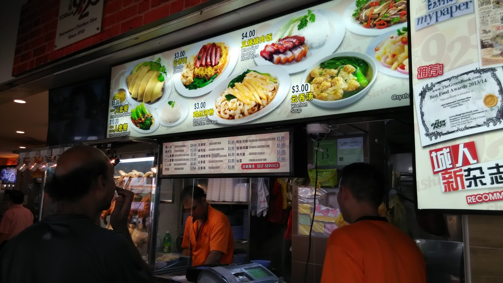 Our Journey : Singapore Potong Pasir MRT - Block 146 Yishun 925 Chicken ...