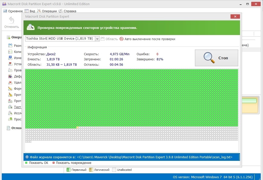 macrorit disk partition expert pro 4.1 1 review macrorit disk partition expert pro 4.1 1 review