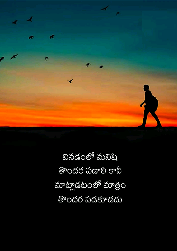 Telugu Quotations with Wallpapers-Friendship Quotes