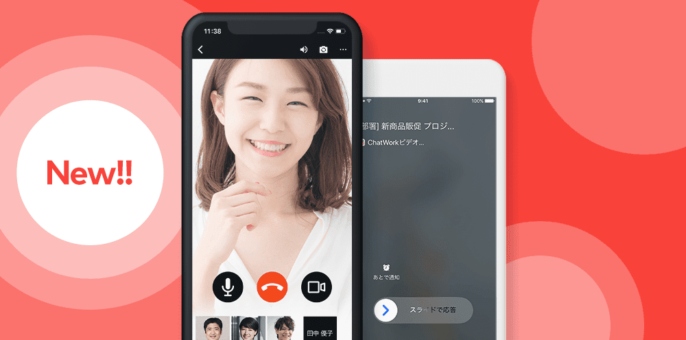 ビデオ 通話 アプリ