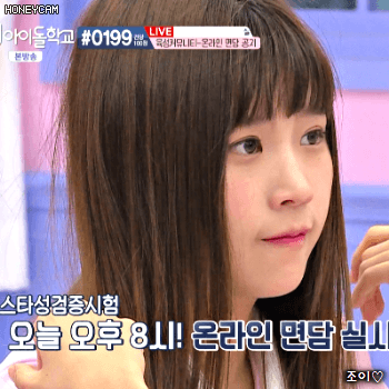 170831 아이돌학교 송하영.gif | 인스티즈