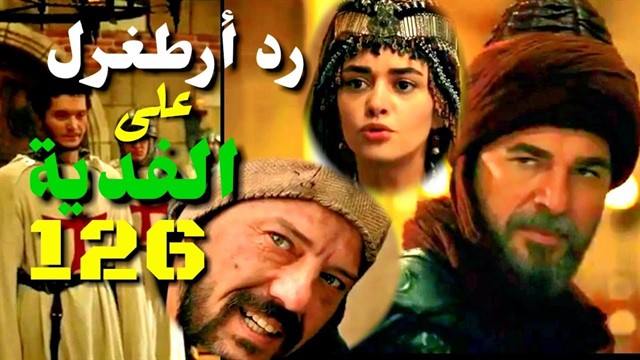 مسلسل قيامة ارطغرل الجزء الخامس مسلسل قيامة ارطغرل الجزء الخامس