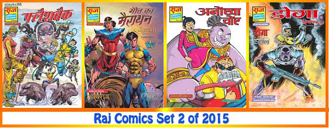 Raj Comics Set 2 of 2015 - News