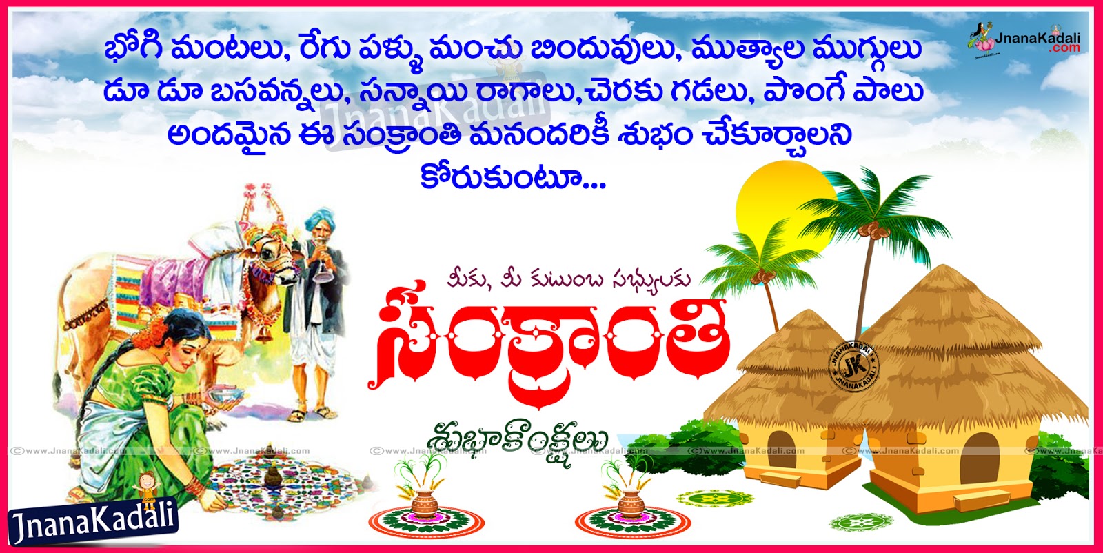 Telugu Sankranthi Backgrounds, Sankraanthi Telugu Kavithalu, Bhogi ...