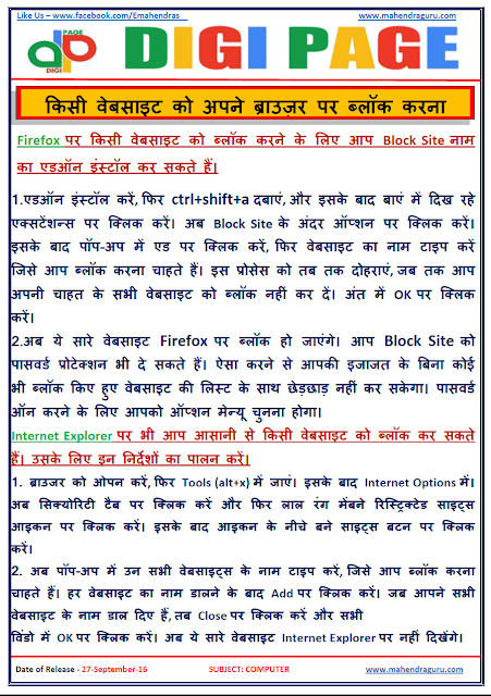 DP | Block Any Website | 27-Sep-16 DP | Block Any Website | 27-Sep-16