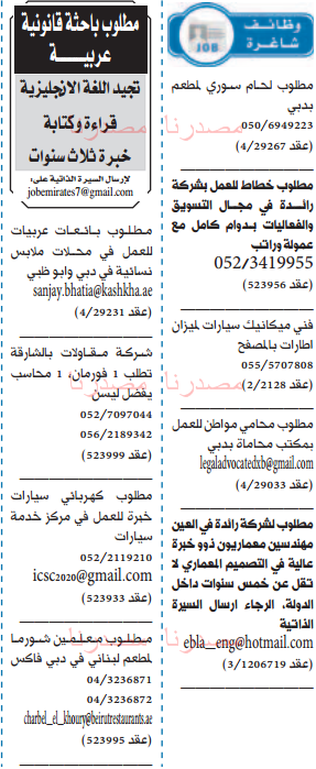 وظائف شاغرة فى جريدة الخليج الامارات الاحد 17-07-2016 %25D8%25A7%25D9%2584%25D8%25AE%25D9%2584%25D9%258A%25D8%25AC%2B3