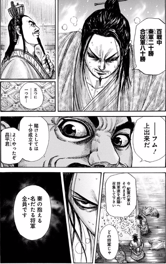 枚挙にいとまがないブログ 画像付き 漫画 キングダム をよむー函谷関