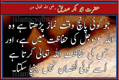 hazrat abu bakr quotes