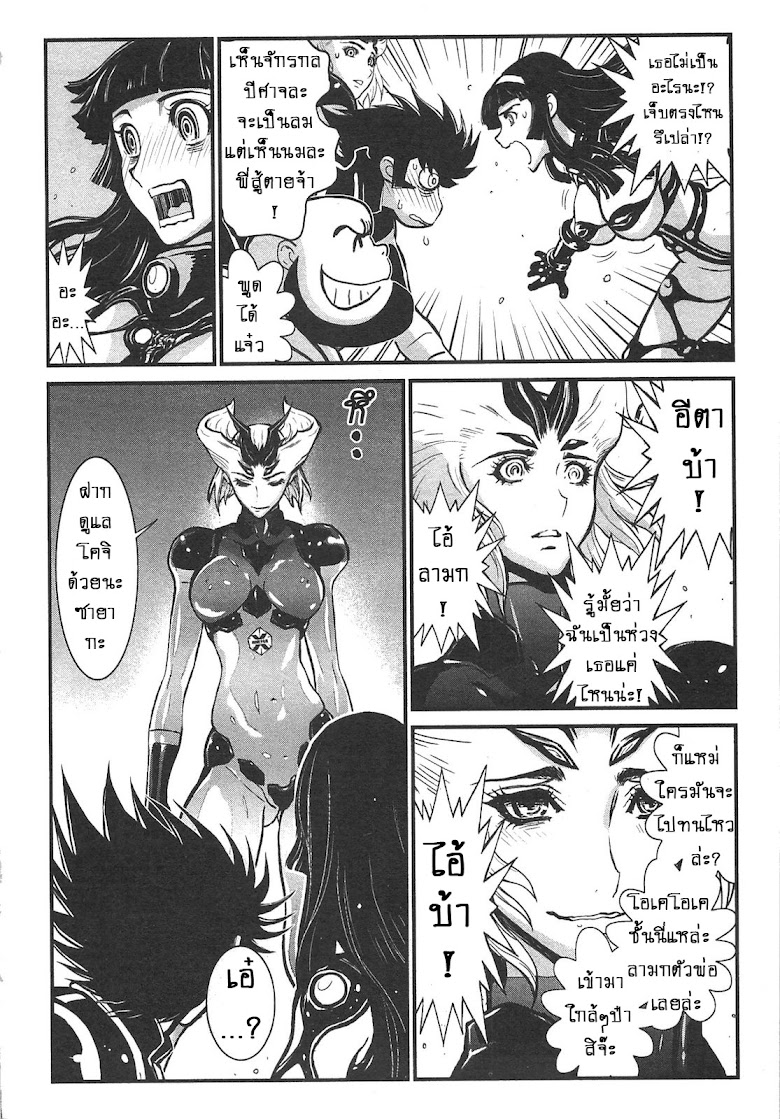 Shin Mazinger Zero - หน้า 14