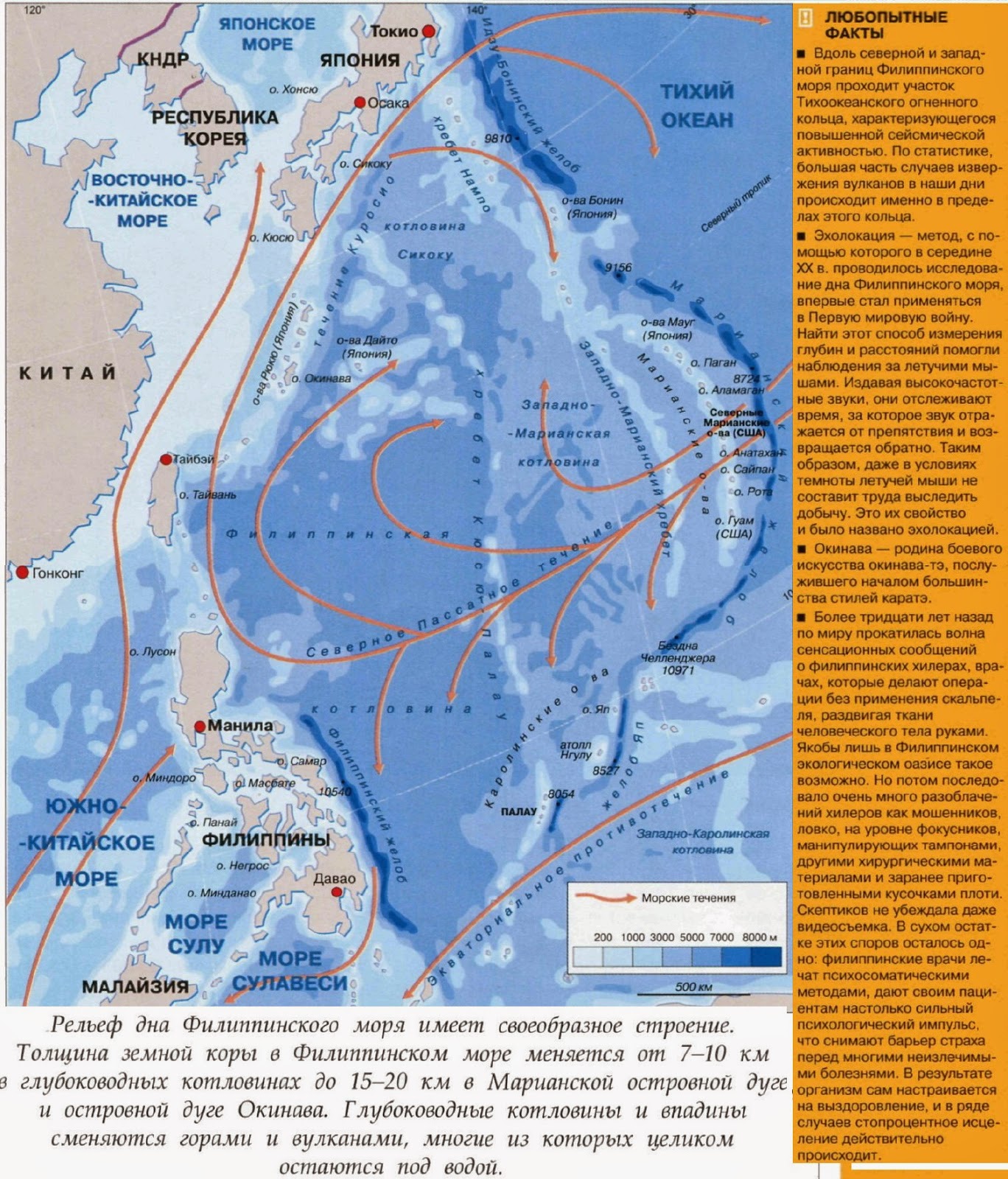 Какое течение в тихом океане. Течения в Восточно-китайском море. Течения Южно китайского моря. Климатическая карта филиппинского моря. Течение в Южно китайском море на карте.