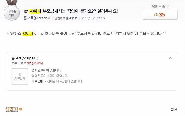 샤이니 부모님의 직업이 뭔가요??.jpg (무근본주의) | 인스티즈