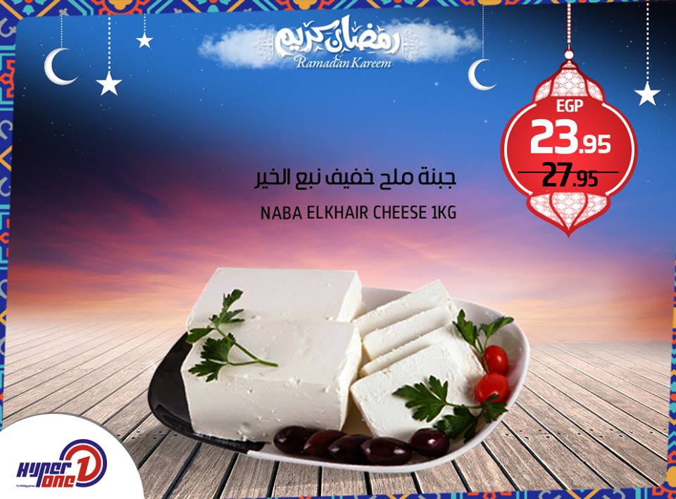 عروض هايبر وان الخميس 24 مايو 2018 حتى نفاذ الكمية