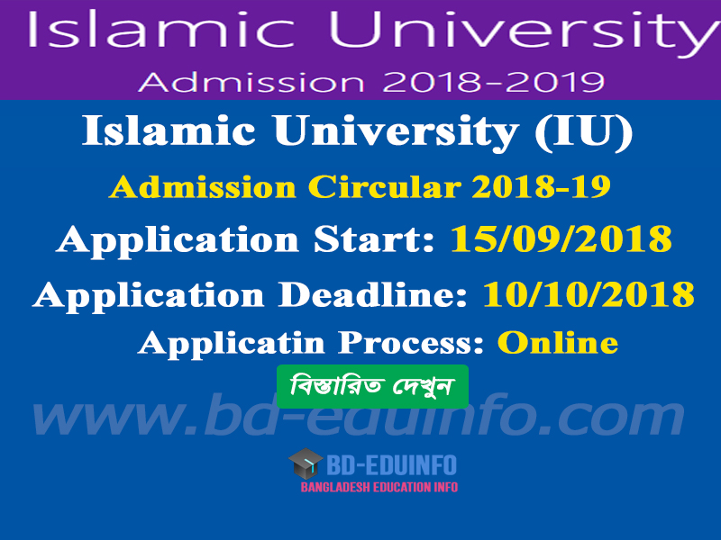 Islamic University (IU), Kushtia Admission Test Circular 20182019
