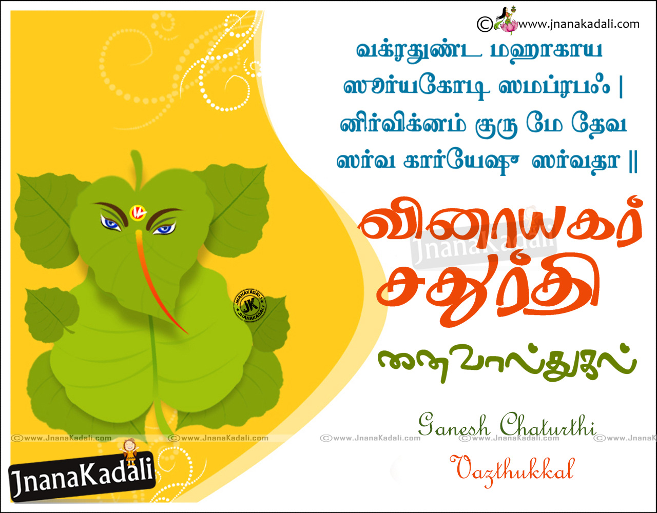 Happy Vinayaka Chavithi Images and Wishes Best Greetings and ...