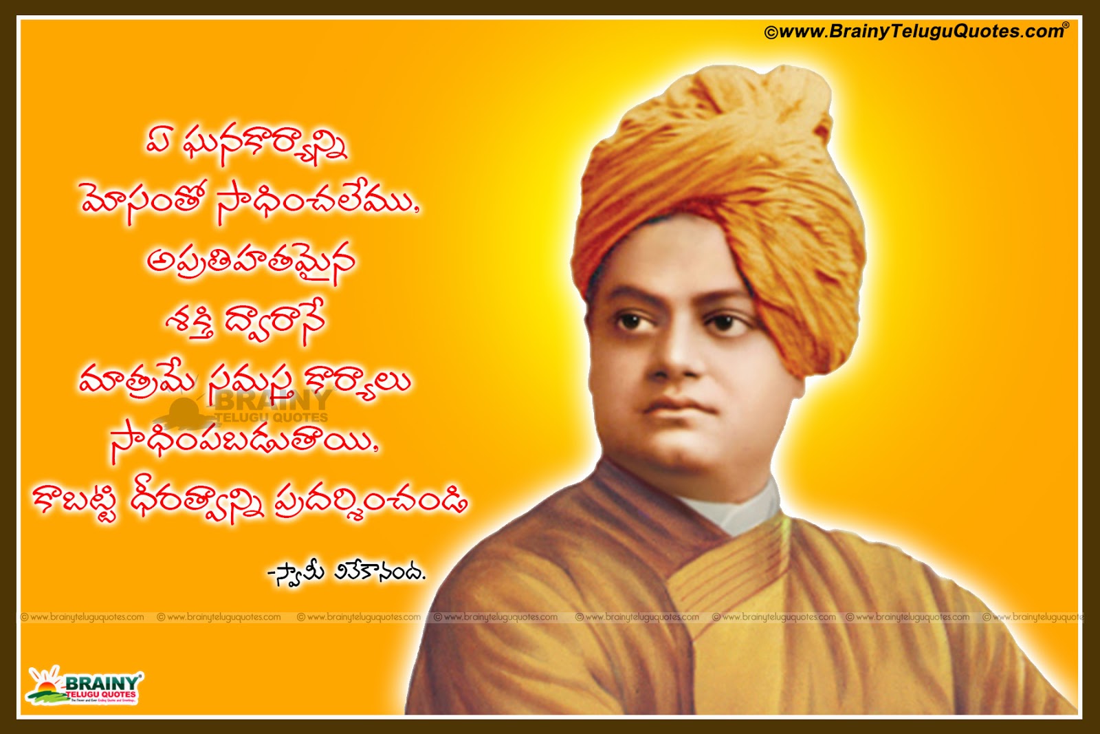 Telugu Swami Vivekananda Best Quotations And Inspiring Words Brainyteluguquotes Comtelugu Quotes English Quotes Hindi Quotes Tamil Quotes Greetings telugu swami vivekananda best