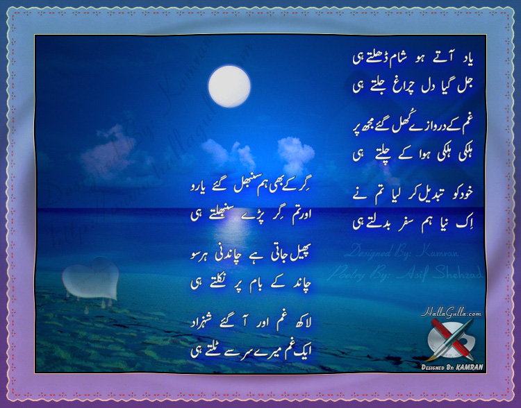 Top All Wallpapers Urdu Poems,ghazals and poetry