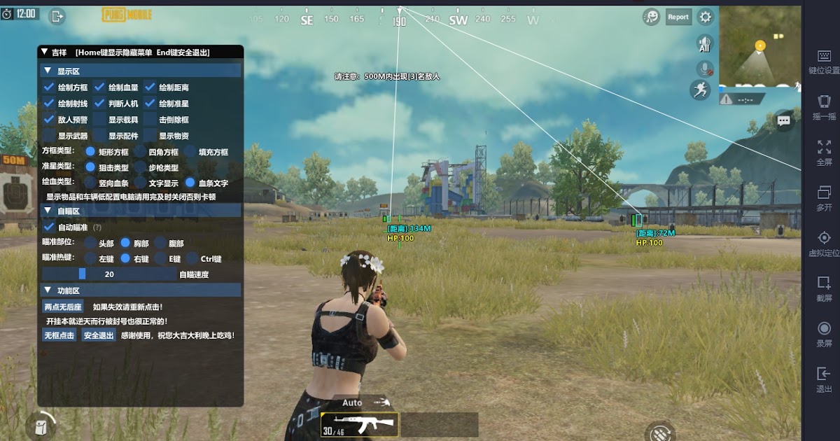 PUBG HACK NO RECOIL v.1 [WORK] ~ PUBG EMULATOR HACKS