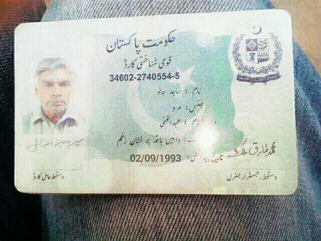 How To Make Fake Id Card Pakistan