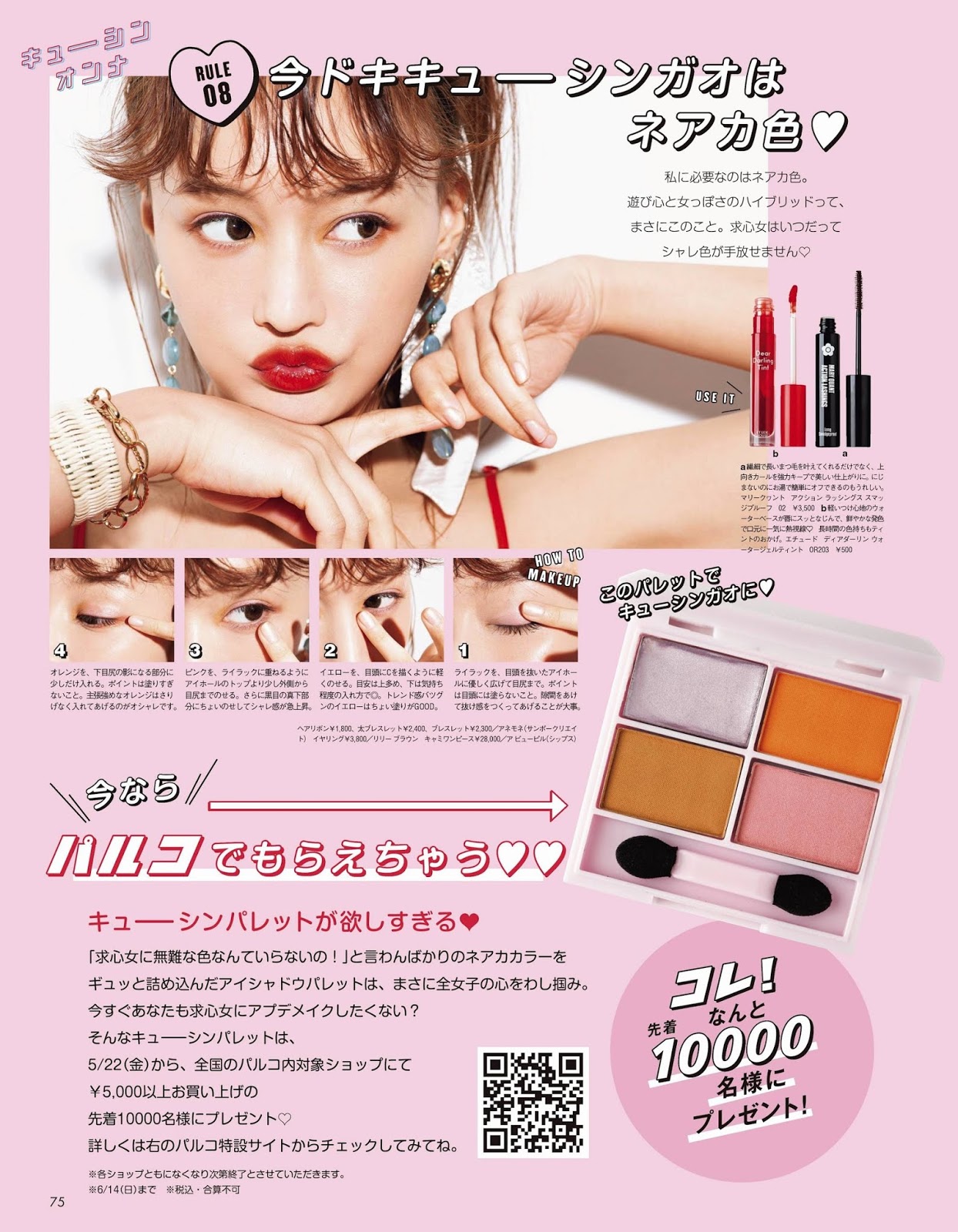 1989 / Watanabe Mai / 渡部麻衣 / わたなべまい / わたなべ麻衣 / 와타나베 마이 / Model