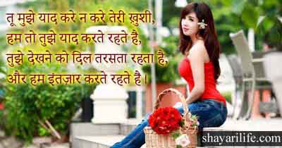 Dard Shayari in Hindi